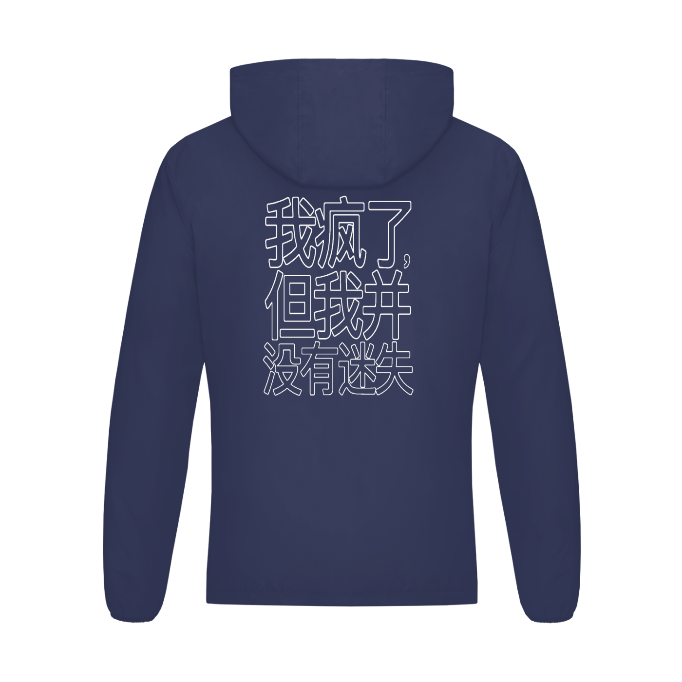 NDA Out Of Wind Breaker